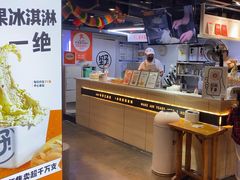 -野人牧坊Gelato(天津南开大悦城店)