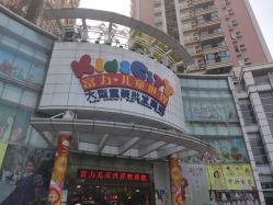 -富力儿童世界(富力广场店)