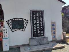 -寒山寺