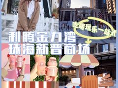-利腾金力湾商业中心
