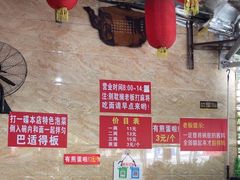 -左撇子私房面