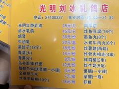 -光明刘冰乳鸽店(光明法政北路店)