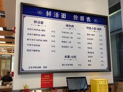 -立文冬·鲜活面(杭州太合商业中心店)