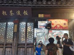 -粗茶淡饭(东关街店)