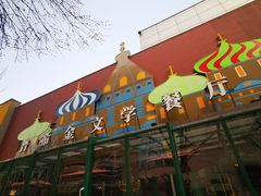-中粮·祥云小镇