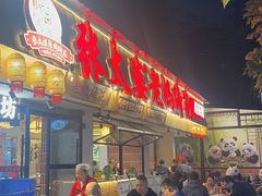 -张太婆老妈蹄花川菜馆·中华餐饮老字号(望平街店)