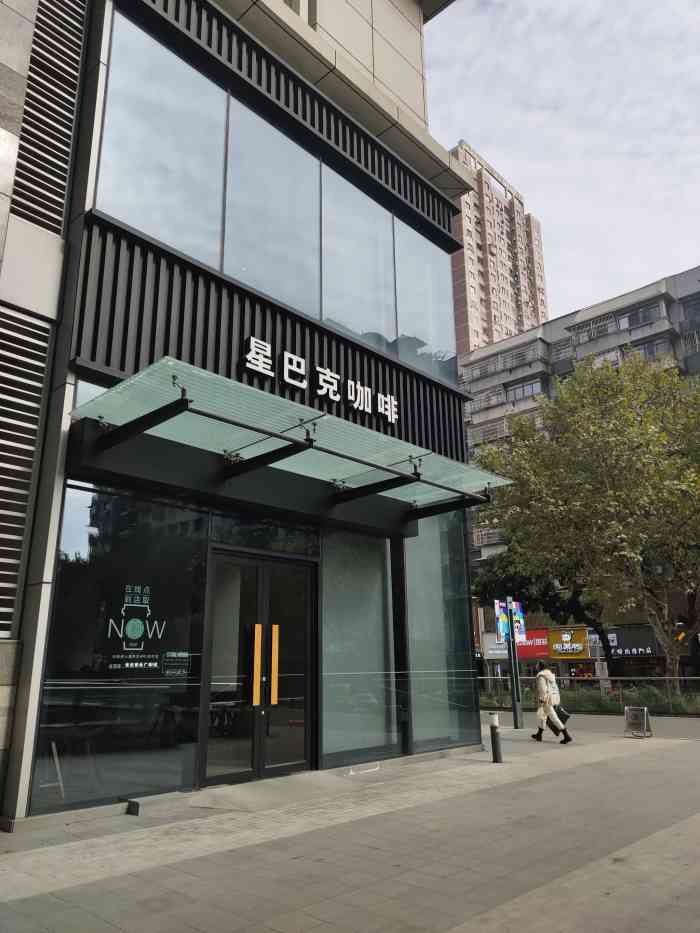 星巴克(武汉世纪都会广场1店)-"当你能读书时,好好读书就是;当你能
