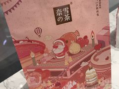 -奈雪的茶(青岛卓悦里INTOWN店)