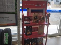 -烟台东联一汽丰田4S店(福山区店)