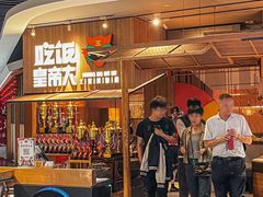 -吃饭皇帝大(解放西路店)