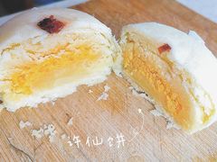 许仙饼-南宋胡记(杭州体育场路店)
