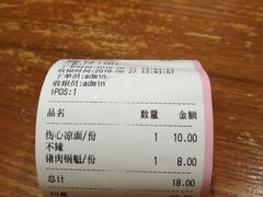 -谭师爷龙抄手(白下路店)