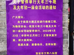 -万寿八仙宫