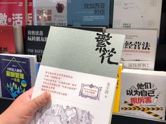 -西西弗书店&矢量咖啡(凯德晶萃广场店)