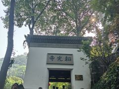 -韬光茶庵