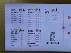 -LELECHA乐乐茶(上海五角场万达广场店)