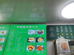 -增盛魁小吃店