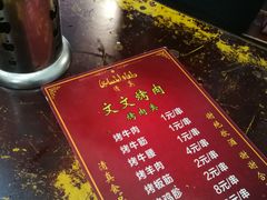-文文烤肉(大皮院店)