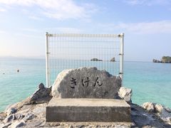 -名护雷桑力斯酒店