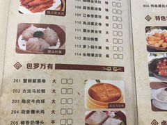 菜单-榕江春·点心荟