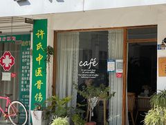 -昼夜咖啡馆