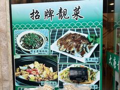 -大唐靓汤江门私房菜(景田店)
