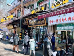 门面-刘信牛羊肉小炒泡馍(回民街店)