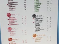 菜单-CoCo都可(久隆店)