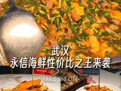 -永信海鲜(群星城店)