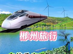 -东江湖华兰家柴火鱼·资兴传承土菜