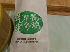油条-老乡鸡(亚夏汽车城同创科技园店)