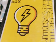 -谜盒子奇幻密室(南屏店)