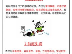 -东方启音·儿童康复中心·自闭症干预·语言迟缓·发育迟缓(深圳宝安中心)