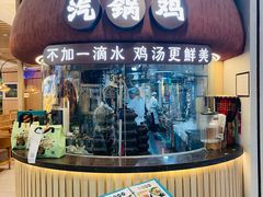 -云海肴·汽锅鸡·云南菜(广安门天虹店)