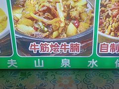 -老山村酒楼(白石洲店)