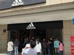 -首创奥特莱斯(昆山店)