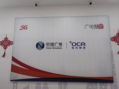 -东方有线(宝山通河营业厅)