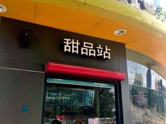 门面-麦当劳(展览路店)
