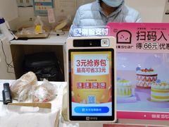 -好利来(康虹路店)