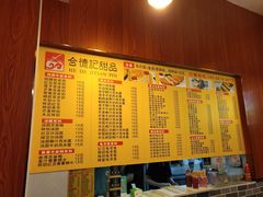 菜单-合德记顺德双皮奶(东门店)