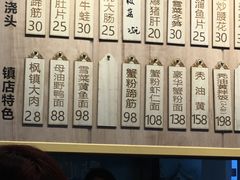 -朱洪元苏式面馆(绿宝广场店)