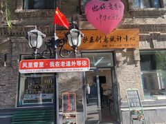 -中华巴洛克风情街