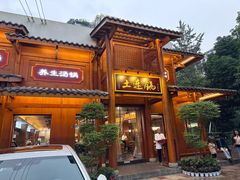 -土连锅·现熬养生汤锅(梁家巷店)