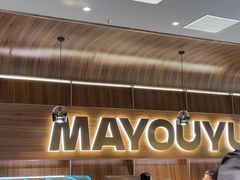 -马有鱼·馕坑烤全鱼(美美2店)