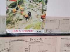 -荆九爷爆炒桥头三嫩(浙大店)