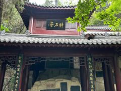 -云龙山