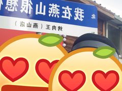 -周口店北京人遗址公园