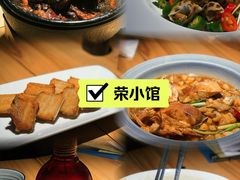 -荣小馆(杭州大厦店)