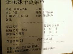 -茶花妹子云南餐厅(传媒大学店)