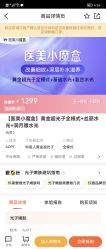 -More摩尔医美の注射线雕光电中心